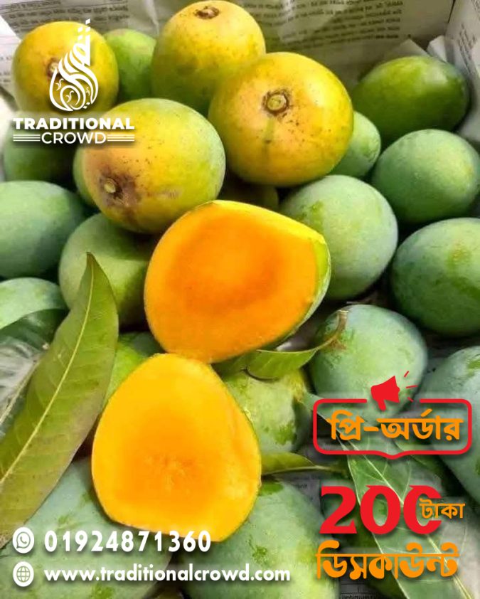 ২০ kg হিমসাগর আম ডেলিভারি চার্জ সহ ২৭০০ টাকা